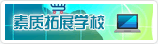 素质拓展公司